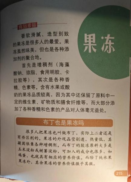 梦到果冻是什么意思_梦见果冻代表什么