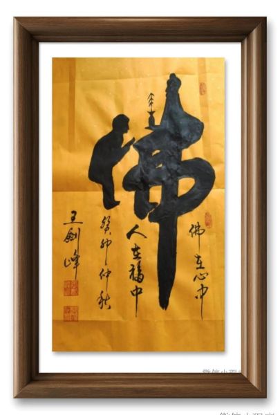 佛字图片大全_如何正确下载高清佛字壁纸