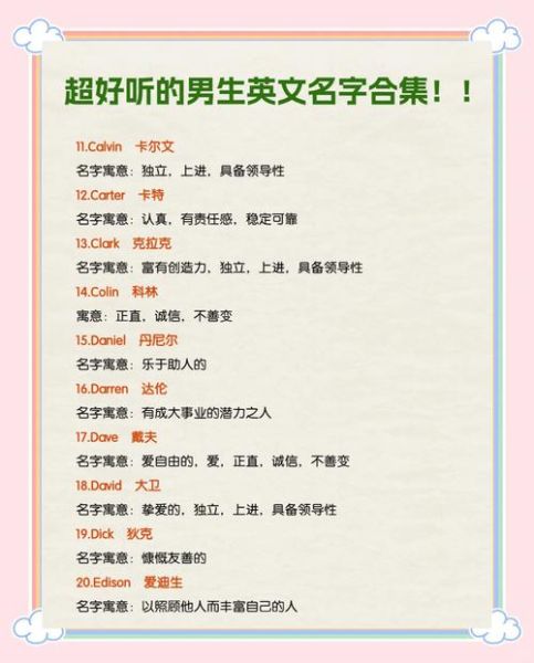 英文名男宝宝_如何取才洋气不俗套