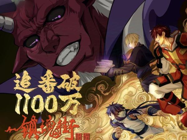 镇魂街迅雷下载_镇魂街迅雷下载安全吗