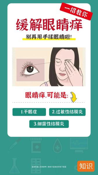 宝宝眼痒痒怎么回事_宝宝眼睛痒怎么快速止痒