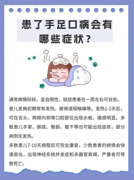 3岁宝宝手足口病初期症状_手足口病怎么治疗