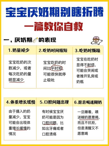 宝宝厌奶期要多久_厌奶期一般持续多久