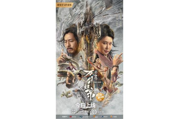 蜀山传迅雷下载_哪里能看高清完整版