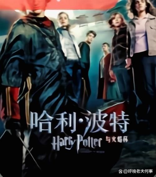 哈利波特4迅雷下载_哈利波特与火焰杯高清资源在哪找