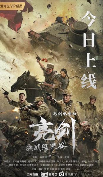 亮剑全集迅雷下载_哪里能看高清版