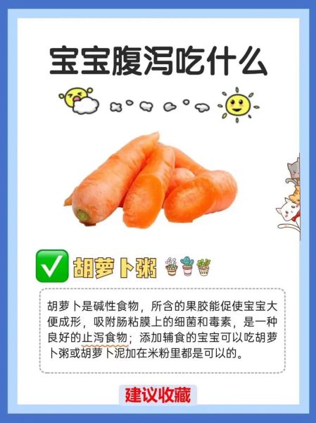 九个月宝宝拉稀怎么办_宝宝腹泻吃什么好