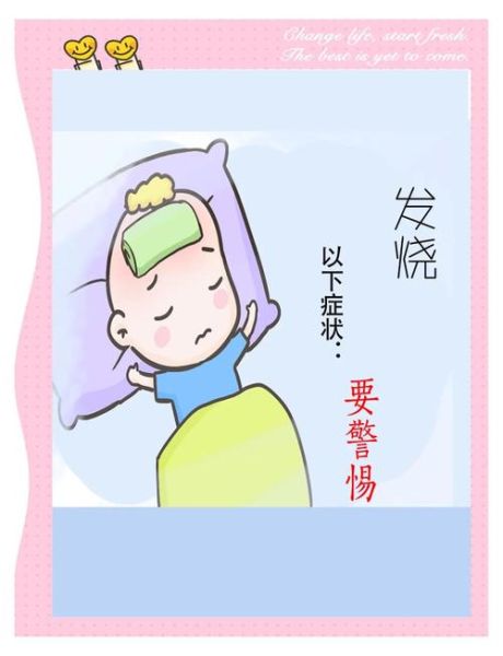 宝宝发烧卤门鼓起怎么回事_需要立即就医吗