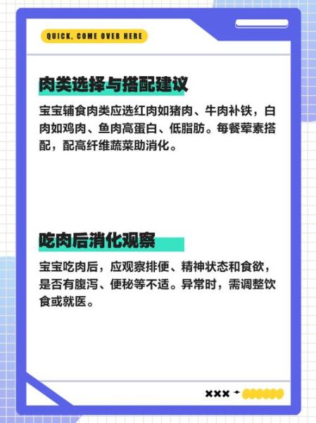 宝宝不吃肉怎么办_如何让宝宝爱上吃肉