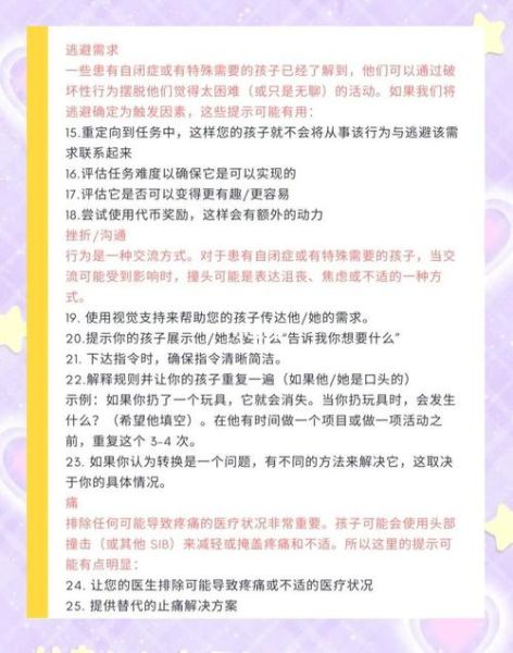 宝宝撞头是自闭症吗_如何区分正常与异常