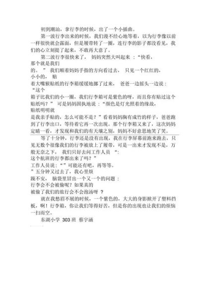 梦到行李丢了_梦见行李箱不见了是什么意思