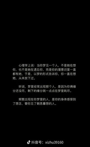 为什么老是梦到一个人_梦到同一个人意味着什么