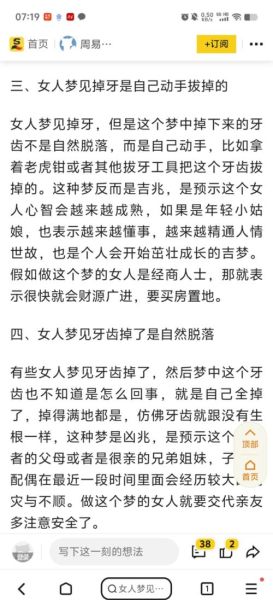 梦到掉牙是什么意思_梦到掉牙是凶兆吗