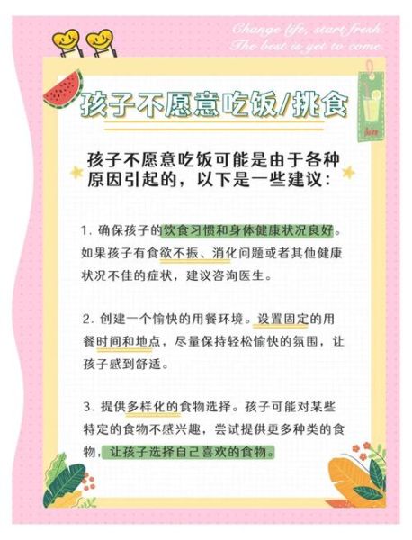 宝宝不爱吃饭怎么办_宝宝挑食厌食如何调理
