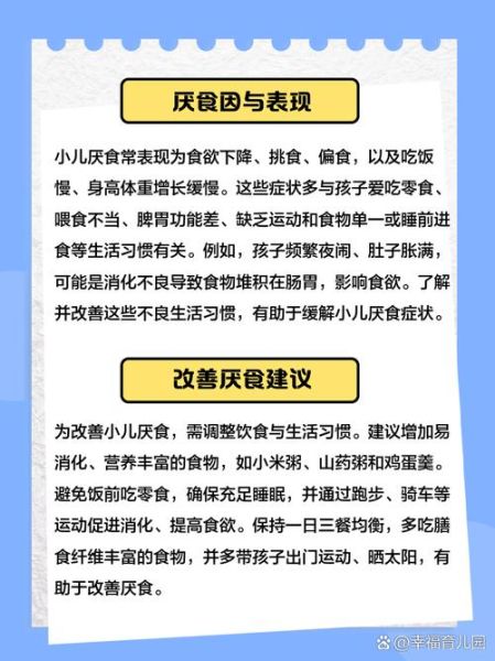 宝宝不爱吃饭怎么办_宝宝挑食厌食如何调理