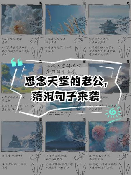 梦到去世的老公是什么意思_如何缓解思念