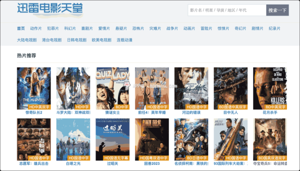 电影天堂迅雷下载_迅雷下载怎么用