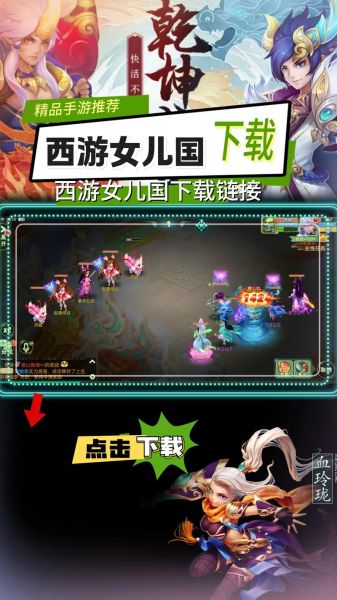 女儿国迅雷下载_女儿国迅雷下载安全吗