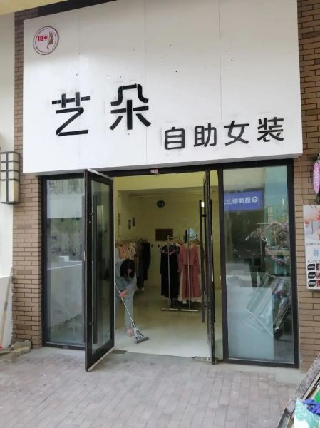 服装店牌匾设计效果图_服装店招牌用什么材质好