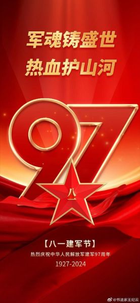 八一图片大全高清壁纸哪里找_建军节图片素材如何免费下载