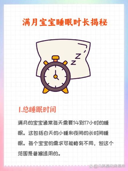 九个月宝宝一天睡多久_九个月宝宝睡眠规律