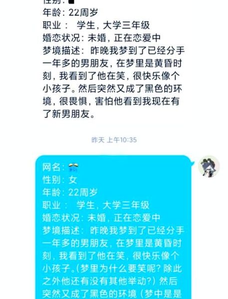 梦到前任是什么意思_梦到前任代表什么