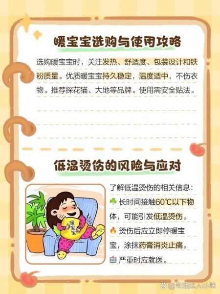 暖宝宝过期了还能用吗_过期暖宝宝使用风险