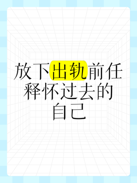 梦到前任代表什么_如何彻底放下