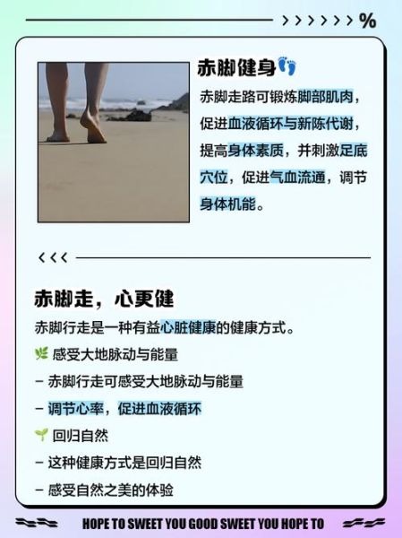 梦到光着脚是什么意思_光脚走路预示什么