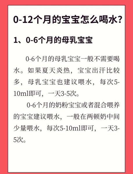 宝宝几个月可以喝水_婴儿喂水正确方法