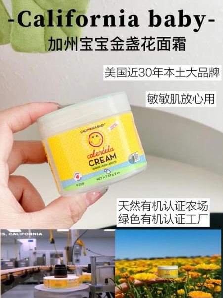 加州宝宝面霜怎么样_加州宝宝真假辨别