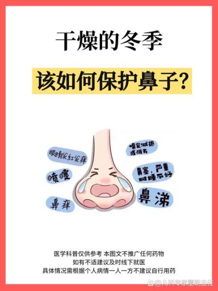 宝宝鼻子干燥怎么办_宝宝鼻子干燥小妙招