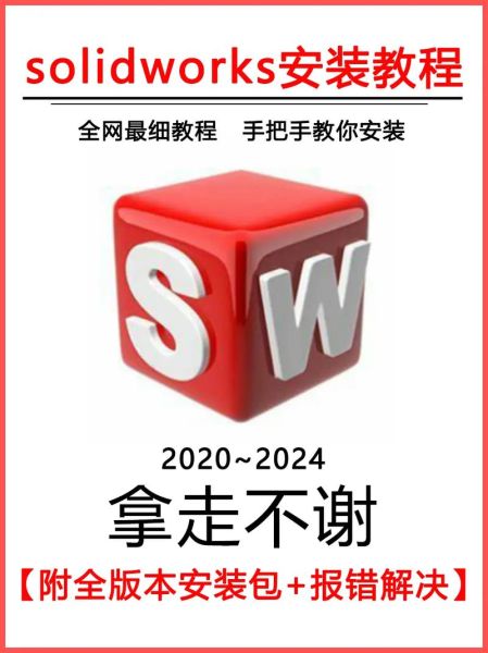 solidworks迅雷下载_如何安全获取安装包