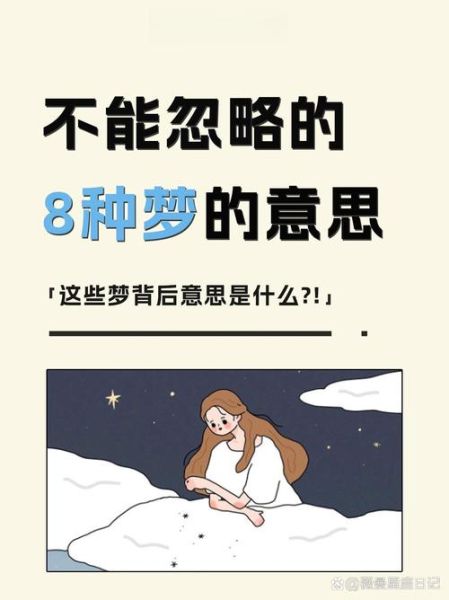 梦到好朋友死了是什么意思_如何缓解梦境焦虑