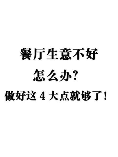 梦到生意不好_怎么破解