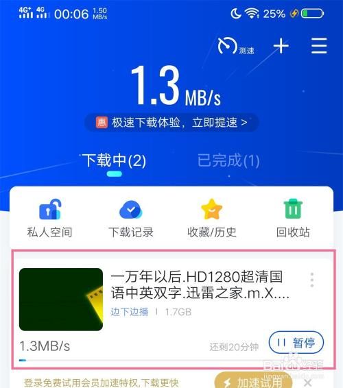 情色电影迅雷下载_如何安全获取资源