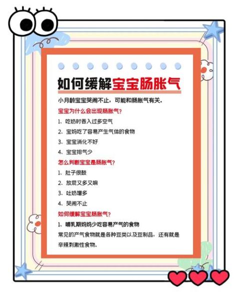 宝宝半夜胀气哭闹怎么办_缓解肠绞痛的有效方法