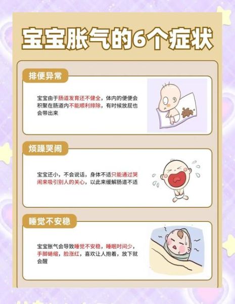 宝宝半夜胀气哭闹怎么办_缓解肠绞痛的有效方法