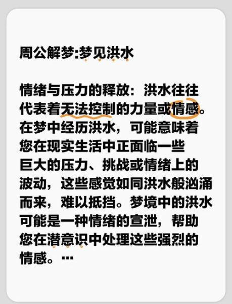 梦到河水是什么意思_梦见河水涨潮代表什么