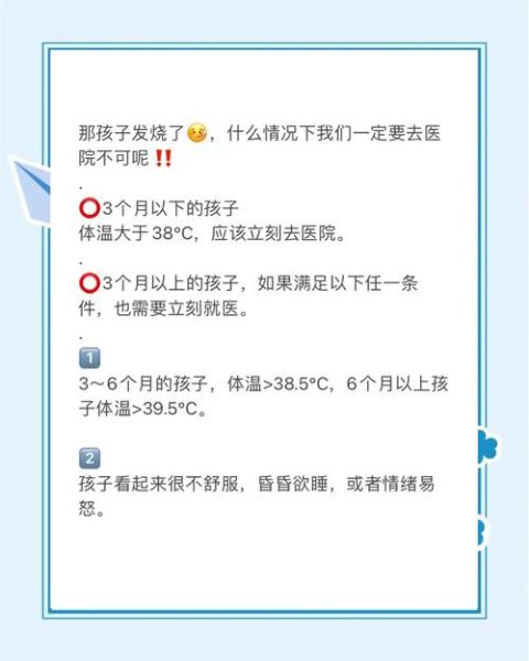 宝宝单纯发烧怎么回事_需要立刻去医院吗