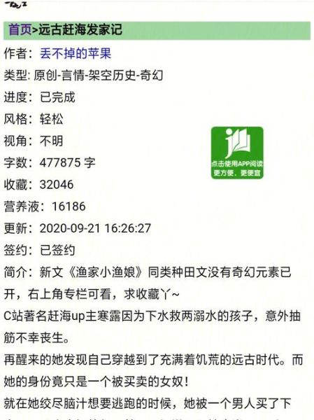 宝宝穿越记全文讲了什么_宝宝穿越记好看吗