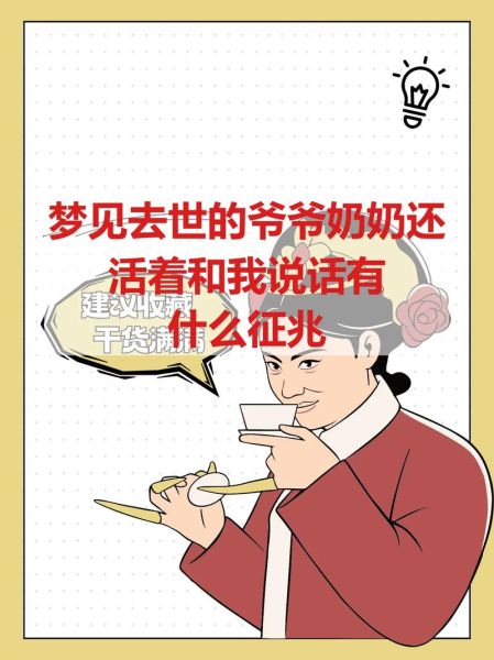 梦到奶奶是什么意思_如何解梦奶奶出现