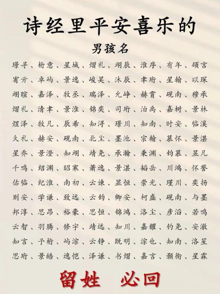 男宝宝名字怎么取_男宝宝名字大全