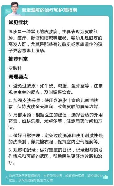 1岁宝宝湿疹反复怎么办_日常护理全攻略