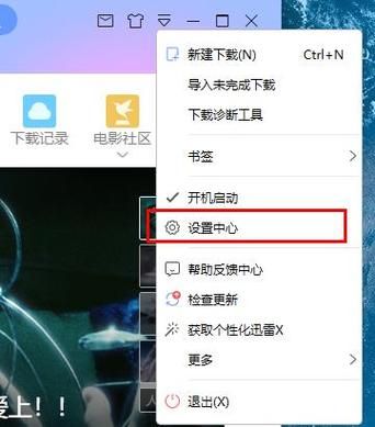 免费下载迅雷_迅雷下载速度慢怎么办