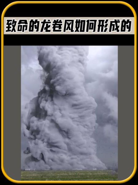 梦到龙卷风是什么意思_梦见龙卷风如何化解
