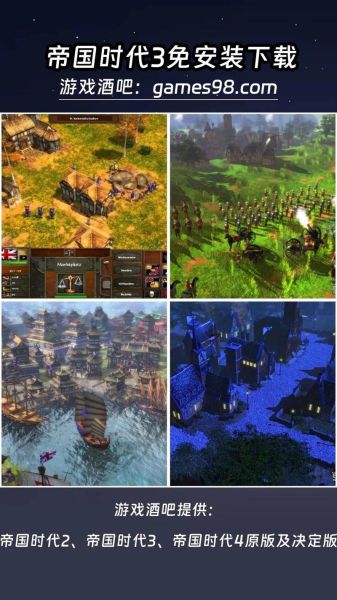 帝国时代3迅雷下载_怎么下载最安全