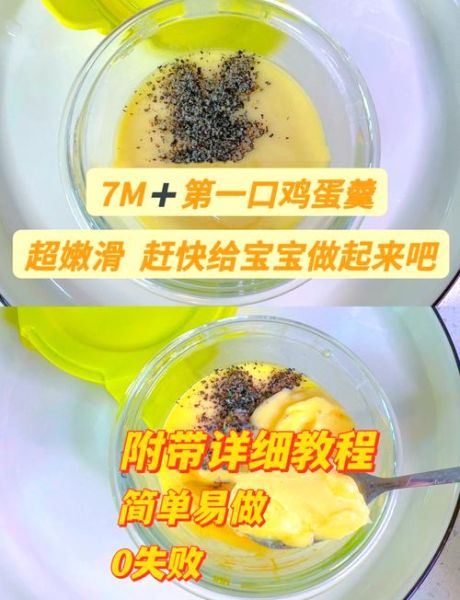 7个月宝宝可以吃鸡蛋羹吗_鸡蛋羹怎么做才安全