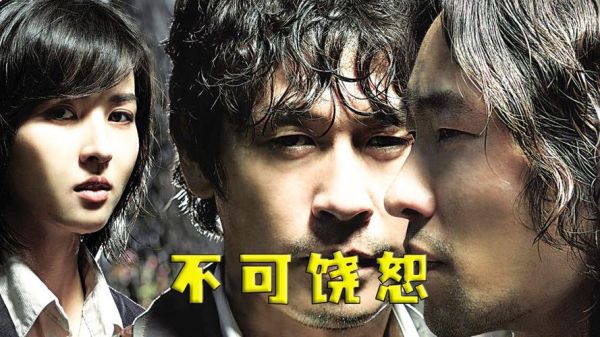 不可饶恕迅雷下载_哪里能安全找到资源