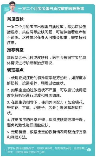 一岁宝宝可以吃蛋清吗_蛋清过敏怎么办